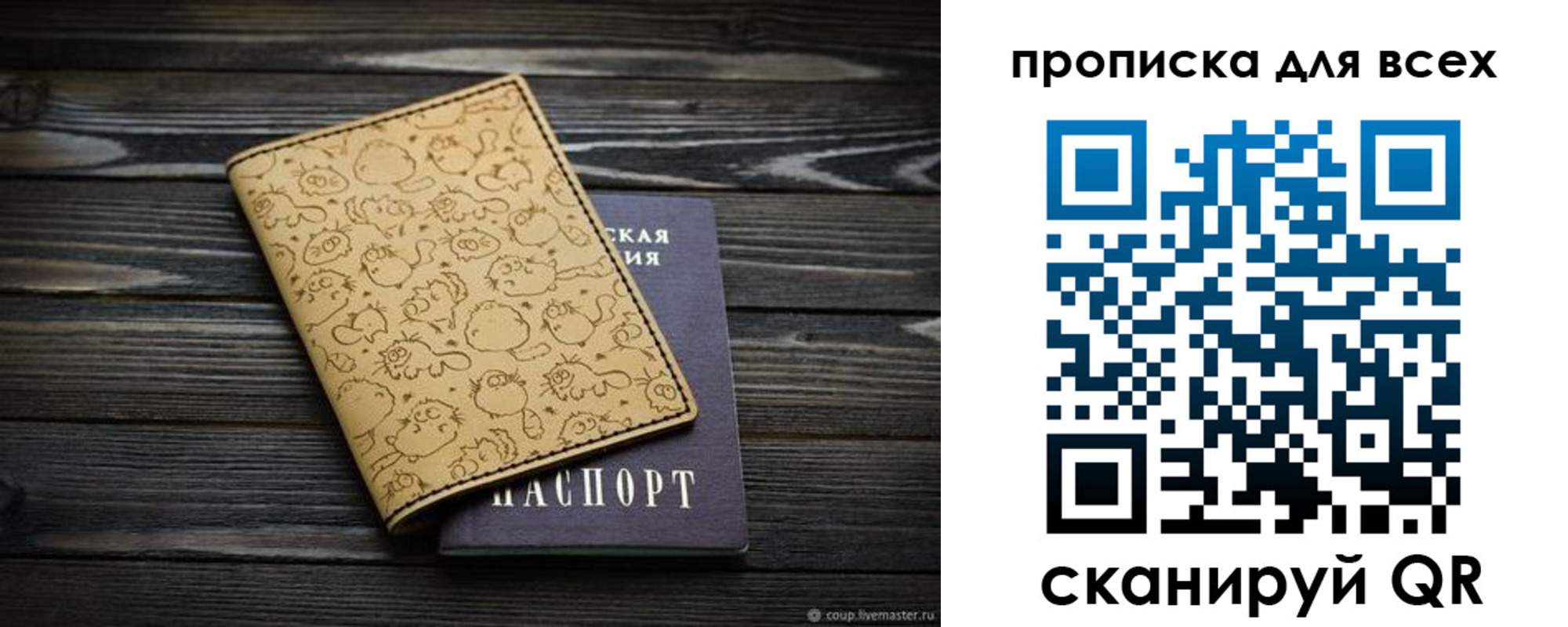 прописка поиск в Будённовске